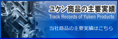 Track records of Yuken products