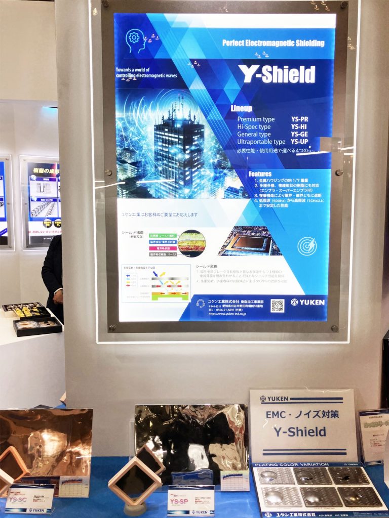 電磁波シールド　Y-Shield