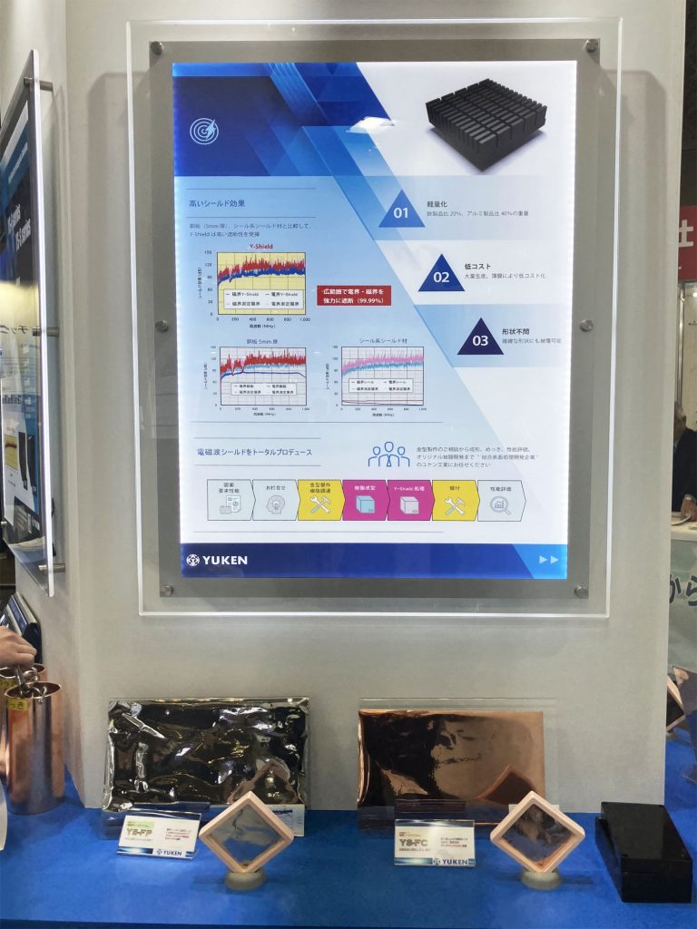 電磁波シールド Y-Shield